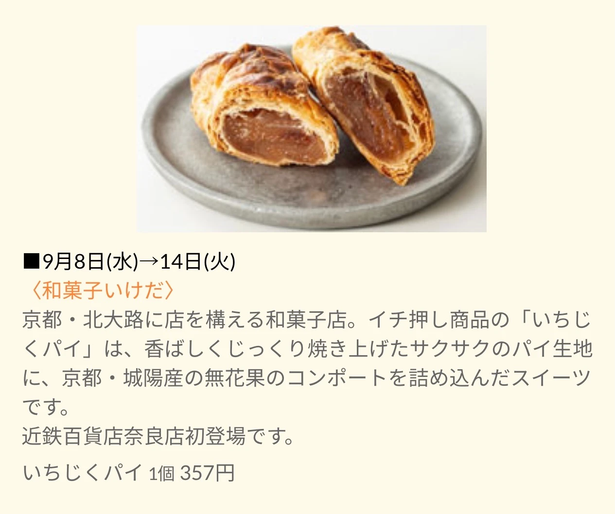 Wagashi Ikeda 메뉴 사진 4